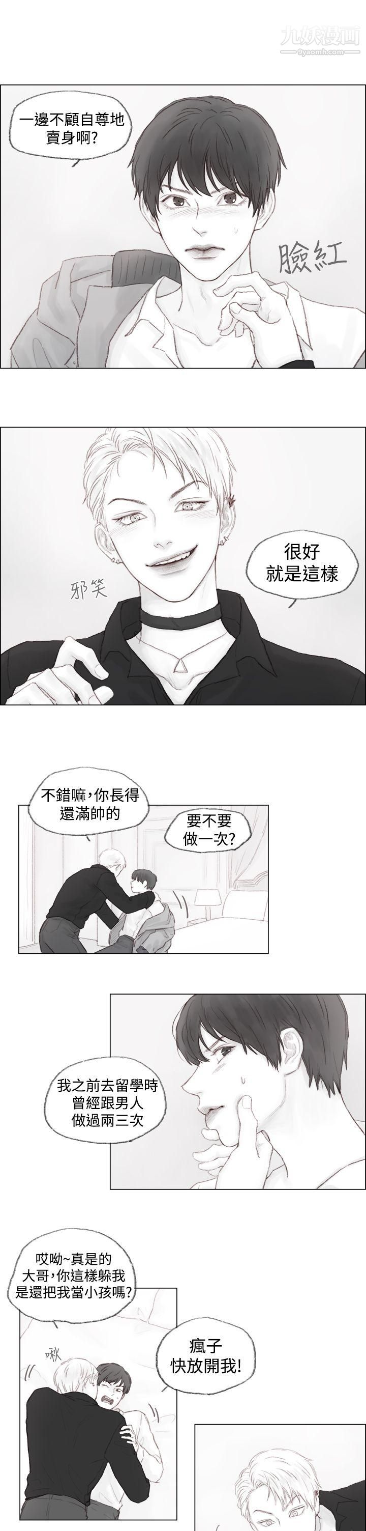 调教坏男人第1话