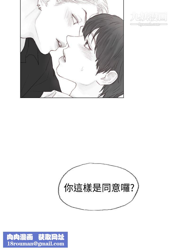 调教坏男人第1话