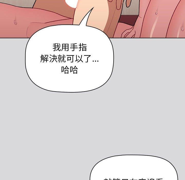 分组换换爱第63话