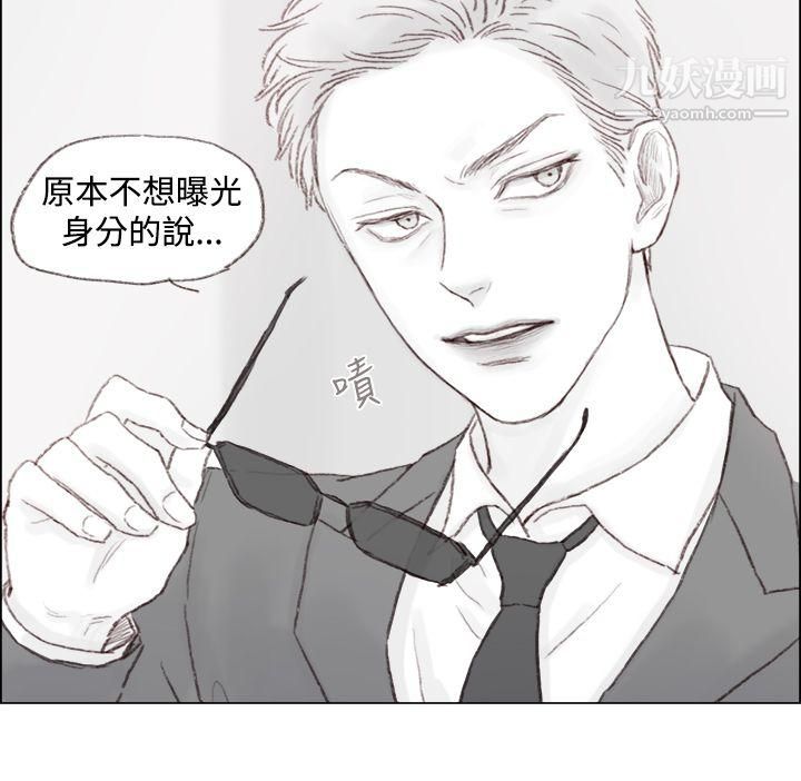 调教坏男人第2话