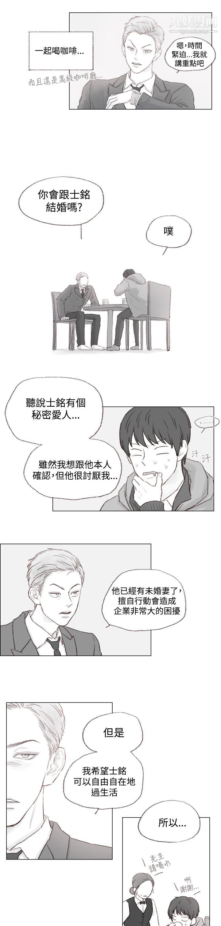 调教坏男人第2话