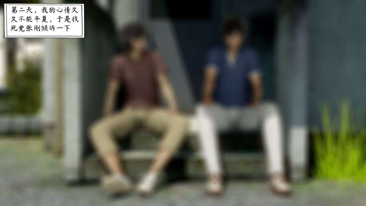 [3D]美母教師+番外篇第05話