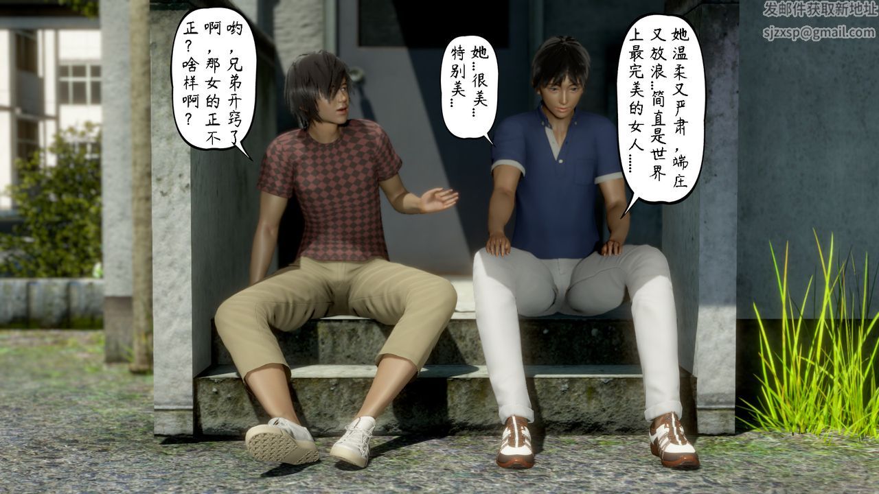 [3D]美母教師+番外篇第05話