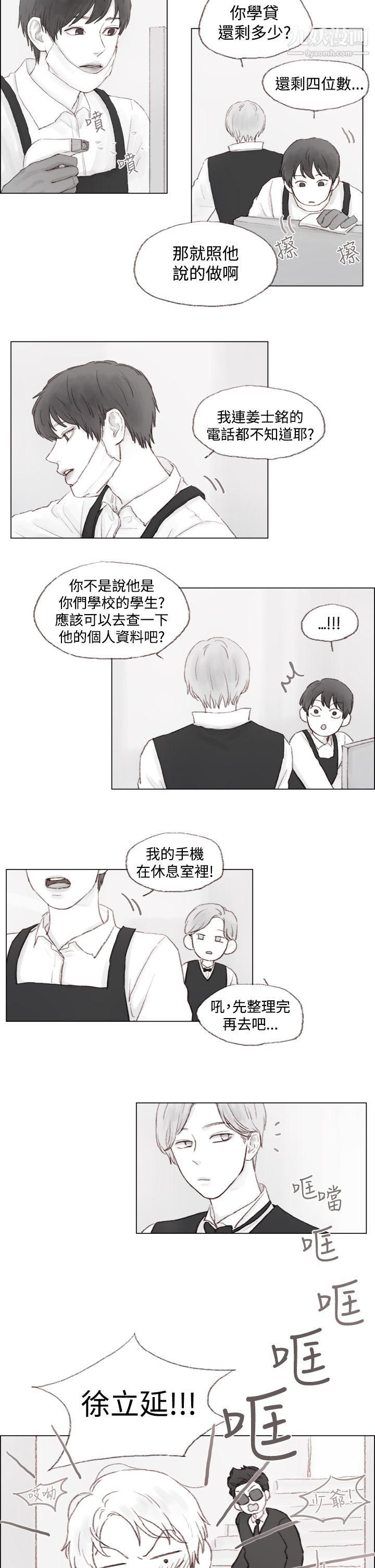 调教坏男人第2话