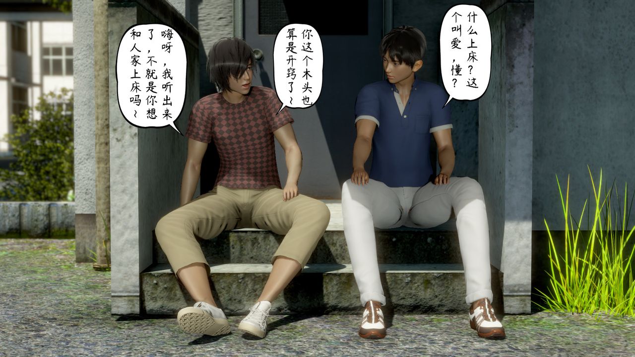 [3D]美母教师+番外篇第05话