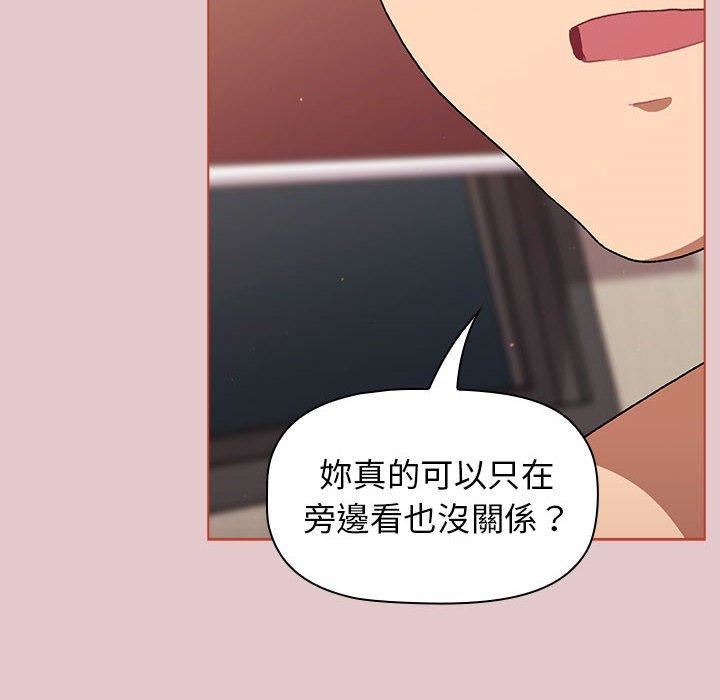 分組換換愛第63話