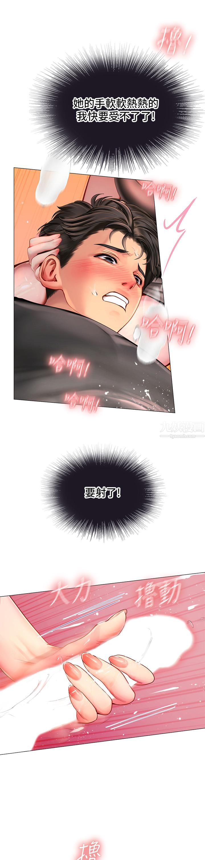 海女實習生第3話-狂吸勐舔人妻酥胸