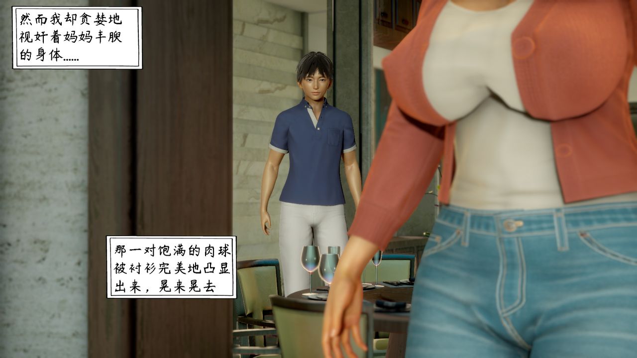 [3D]美母教师+番外篇第06话