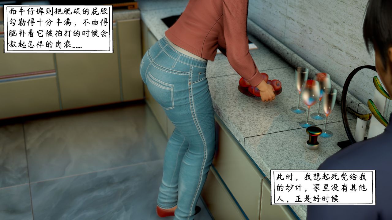 [3D]美母教师+番外篇第06话
