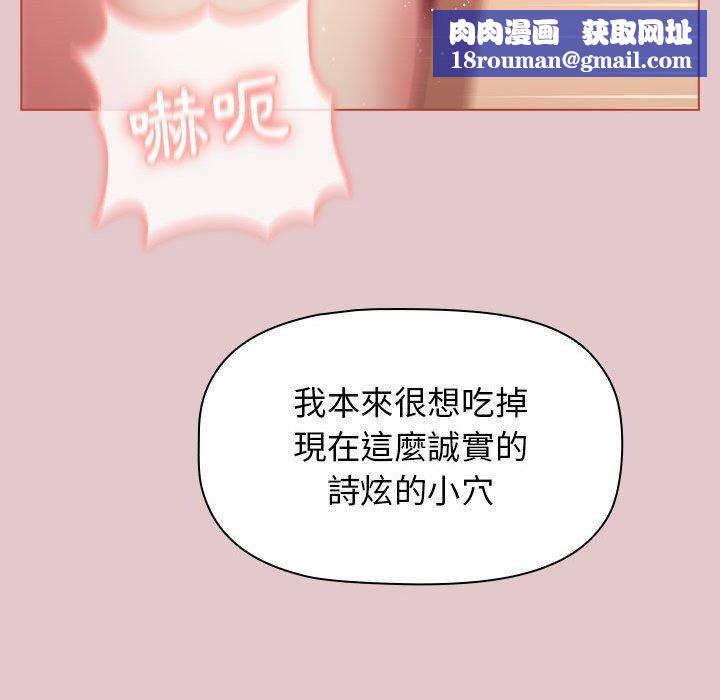 分组换换爱第63话