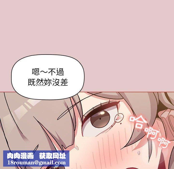 分组换换爱第63话