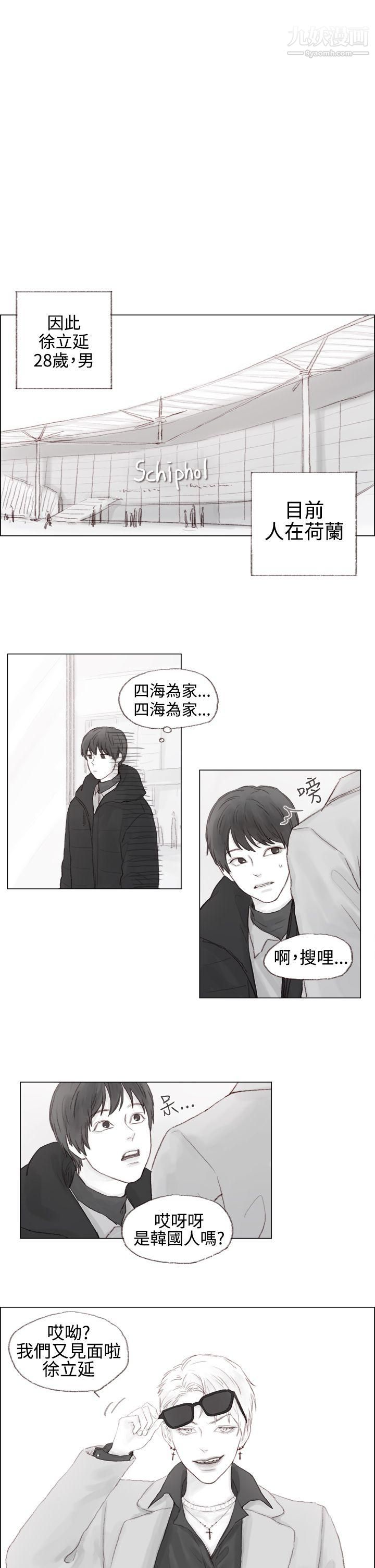 调教坏男人第3话