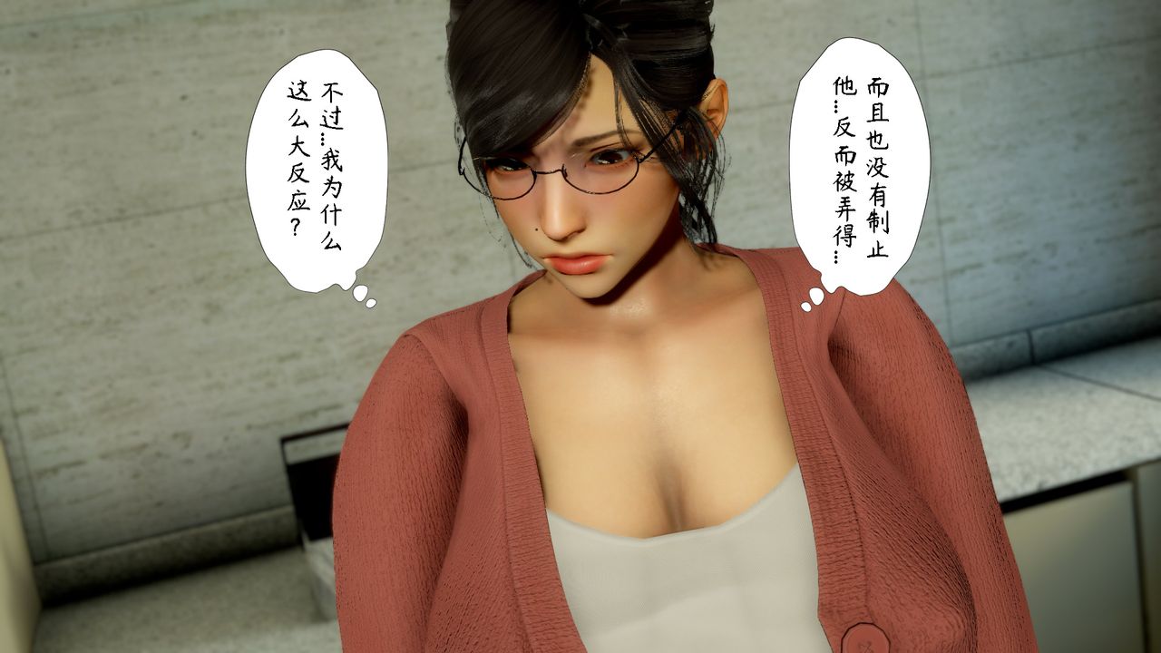 [3D]美母教师+番外篇第06话