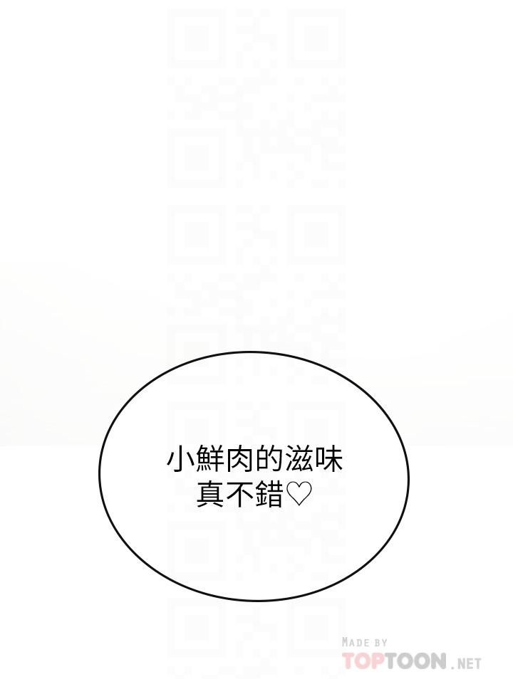 海女實習生第4話-如火山爆發的濃濃愛液