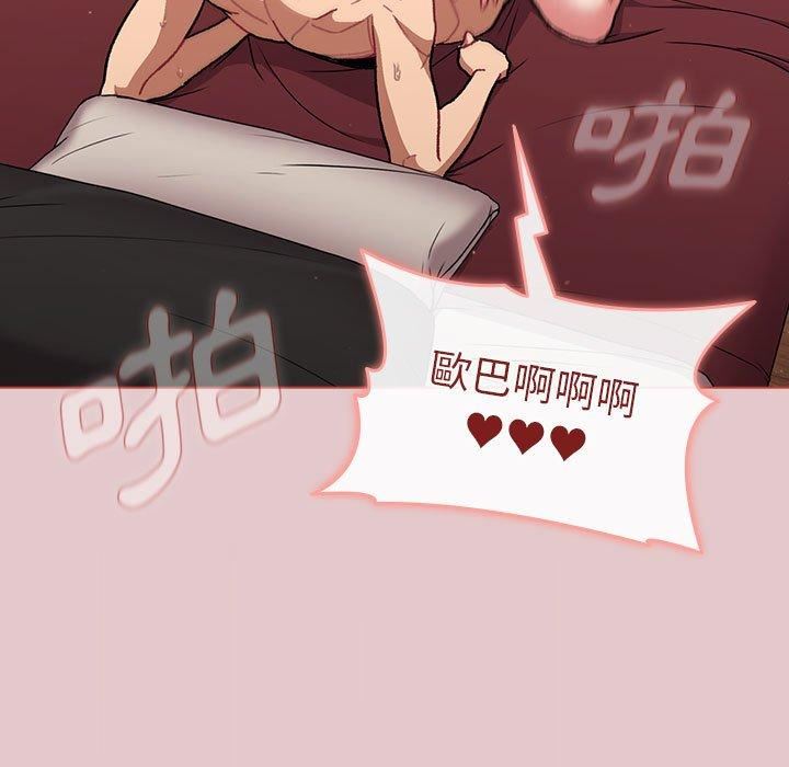 分組換換愛第63話