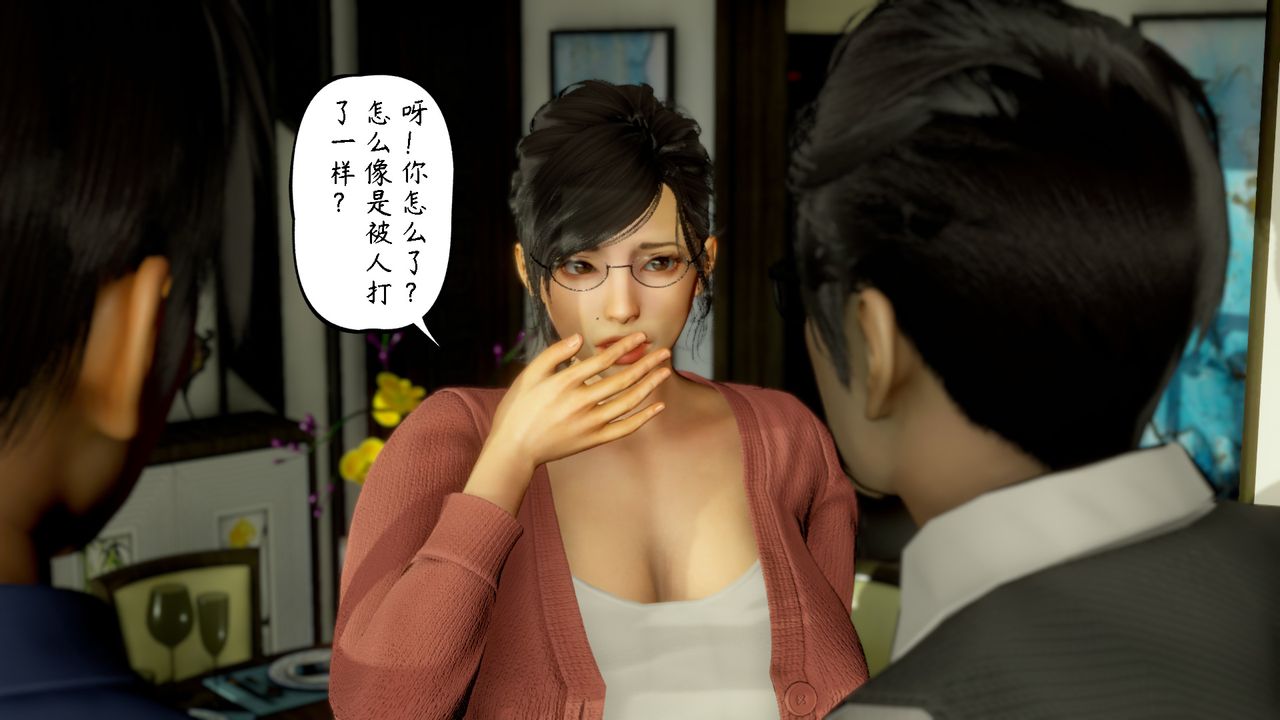 [3D]美母教师+番外篇第06话