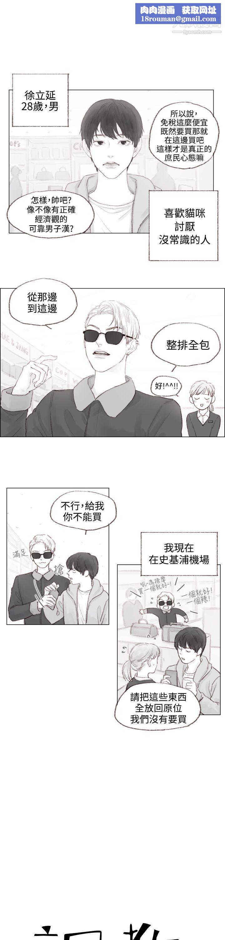 调教坏男人第4话