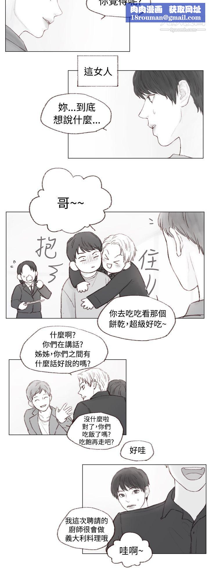 调教坏男人第4话