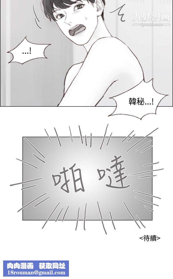 调教坏男人第4话