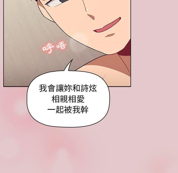 分组换换爱第63话