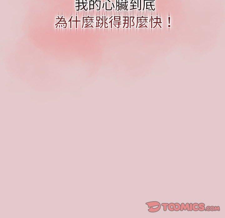 分组换换爱第63话