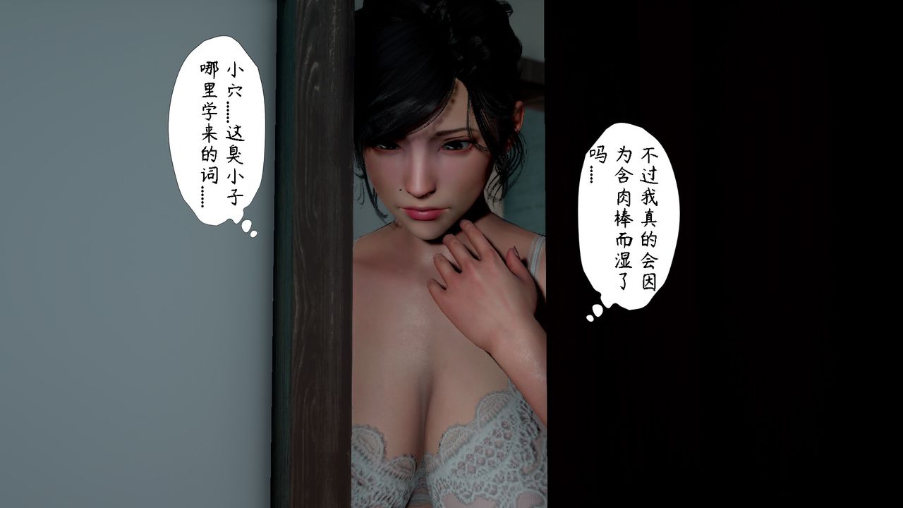 [3D]美母教师+番外篇第06话