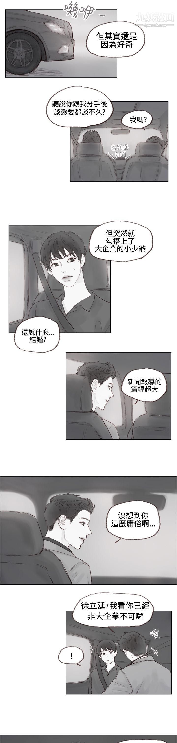 調教壞男人第5話