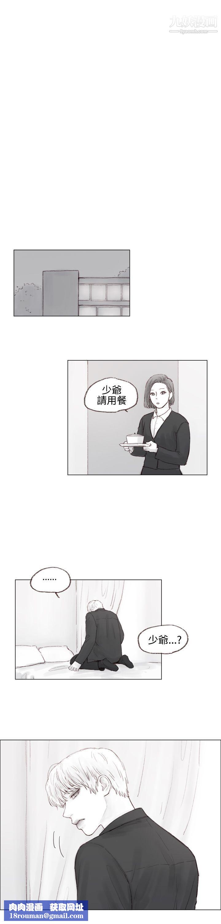 调教坏男人第5话