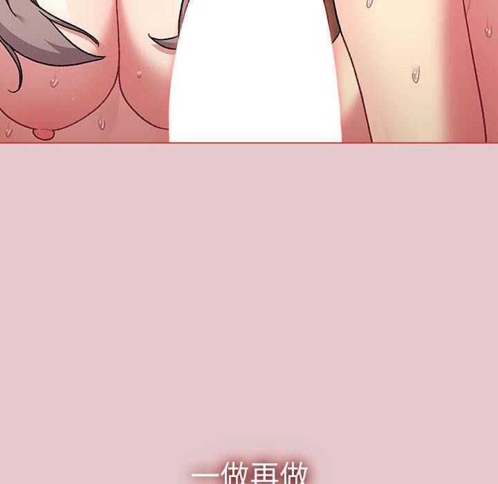 分组换换爱第63话