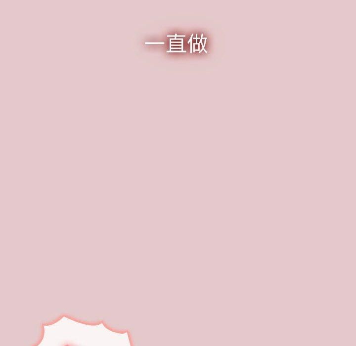 分组换换爱第63话