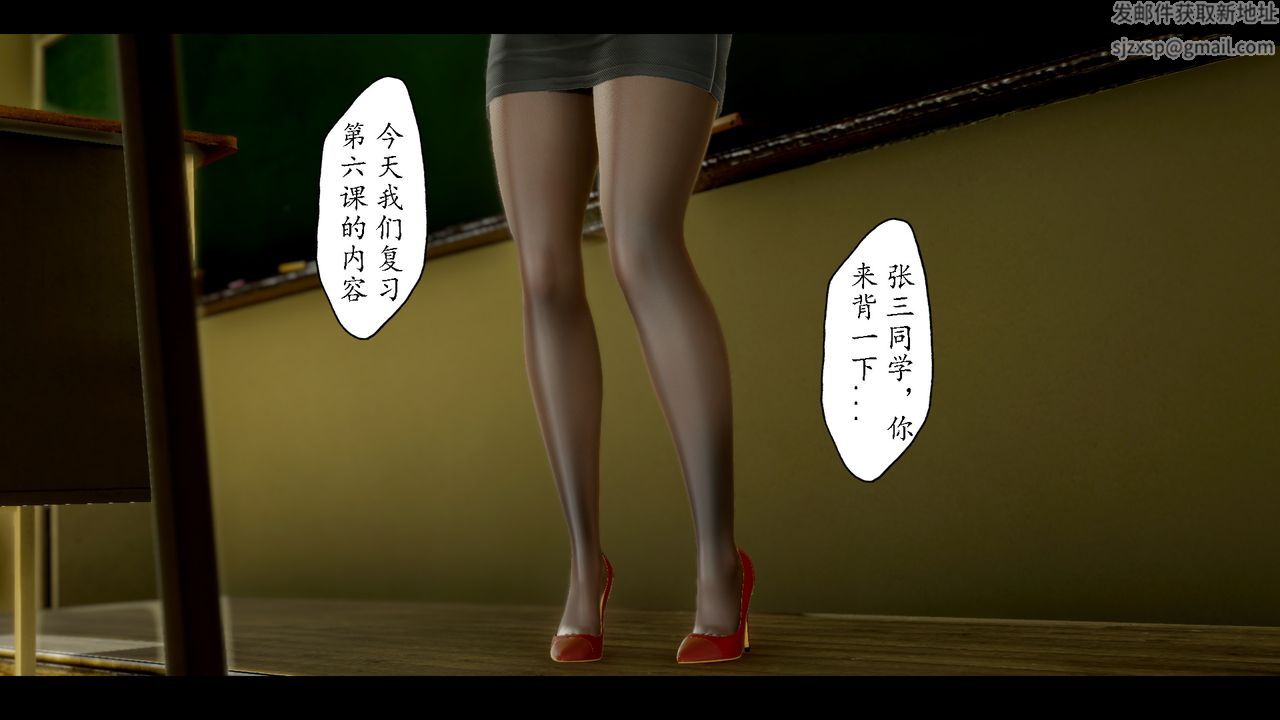 [3D]美母教师+番外篇第07话