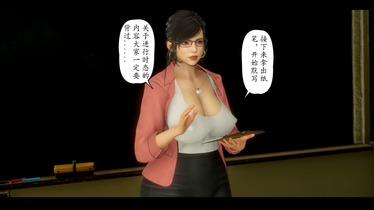 [3D]美母教师+番外篇第07话