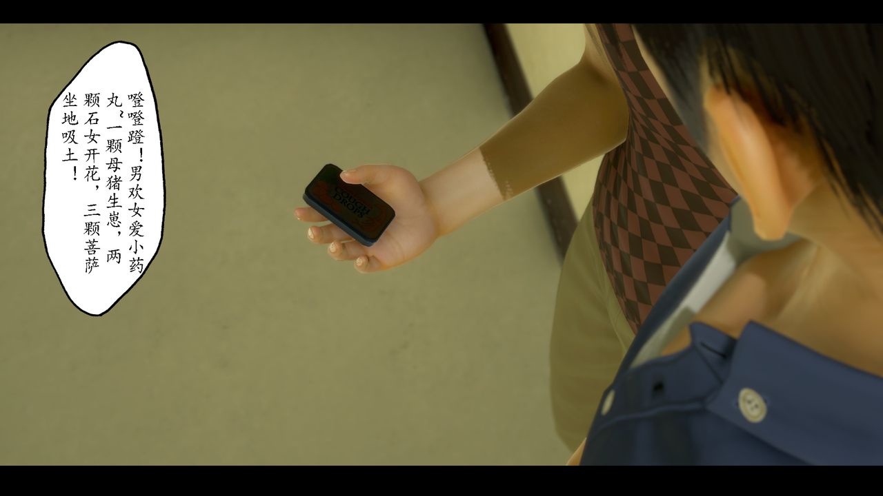 [3D]美母教师+番外篇第07话