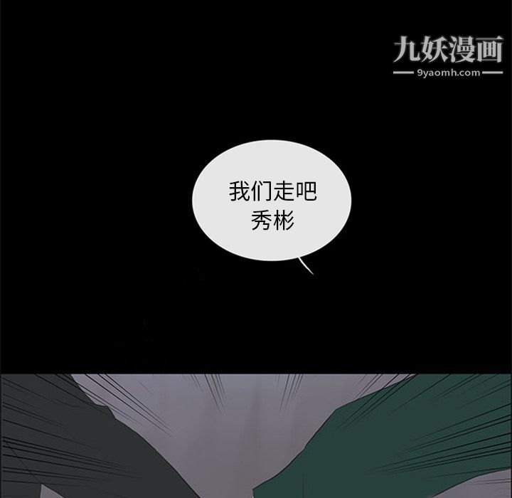 盗脸人第10话
