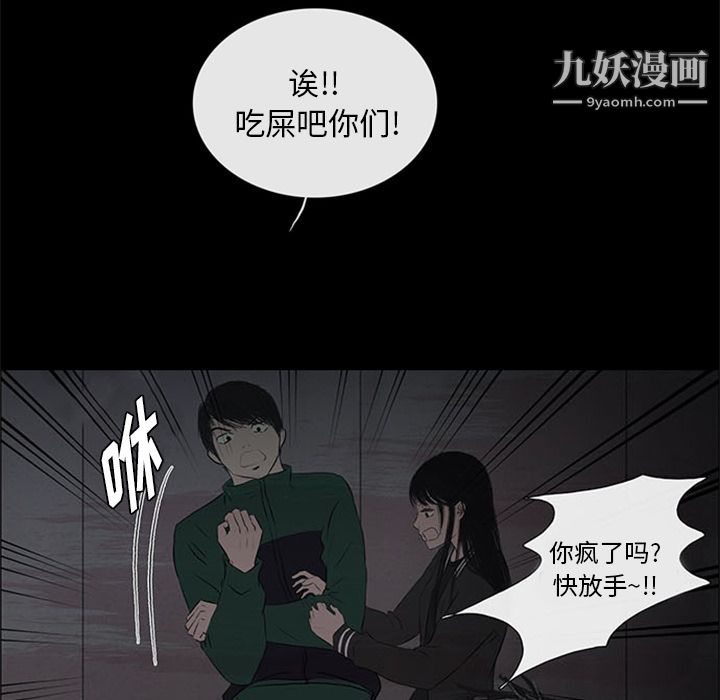 盗脸人第10话