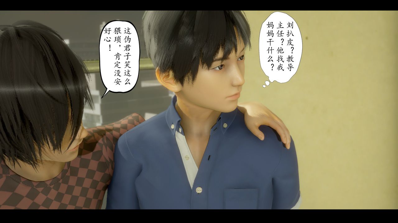 [3D]美母教師+番外篇第07話