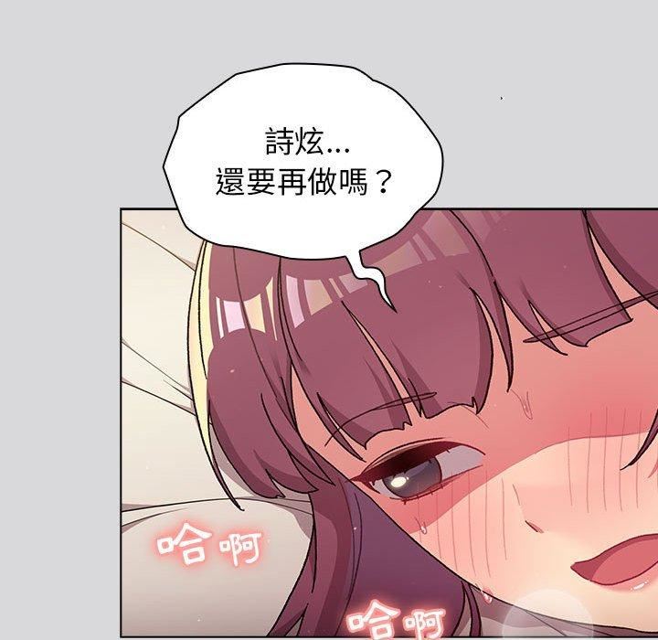 分组换换爱第63话