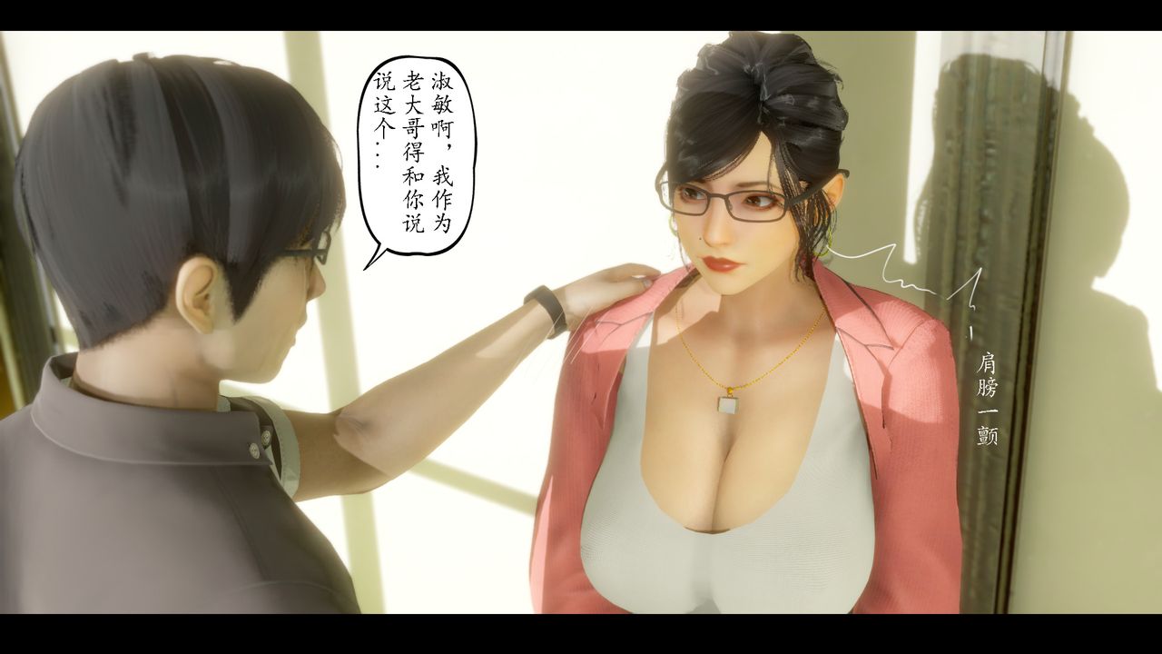 [3D]美母教师+番外篇第07话