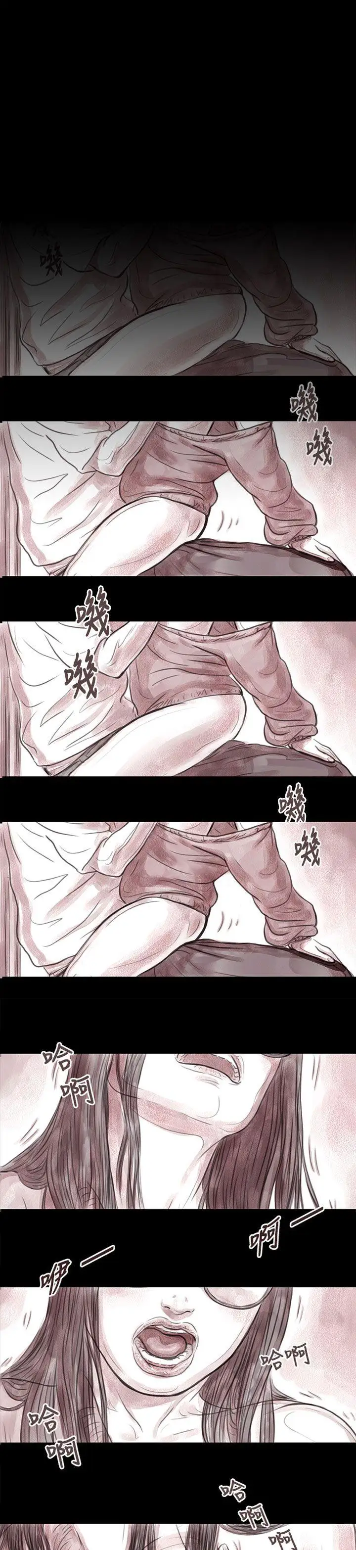 残存妻子第10话