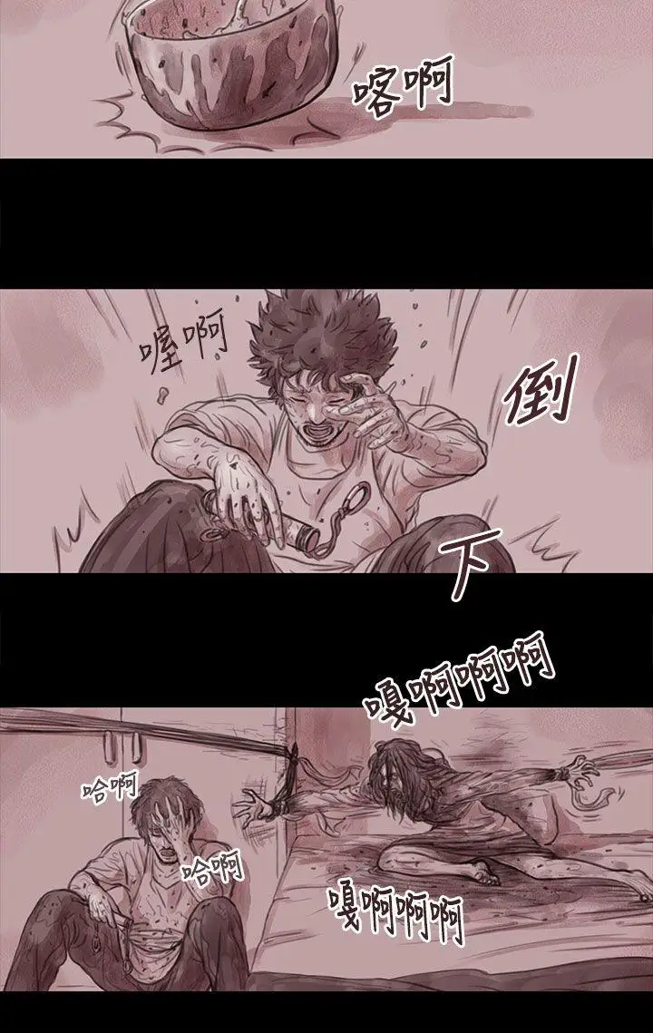 残存妻子第10话