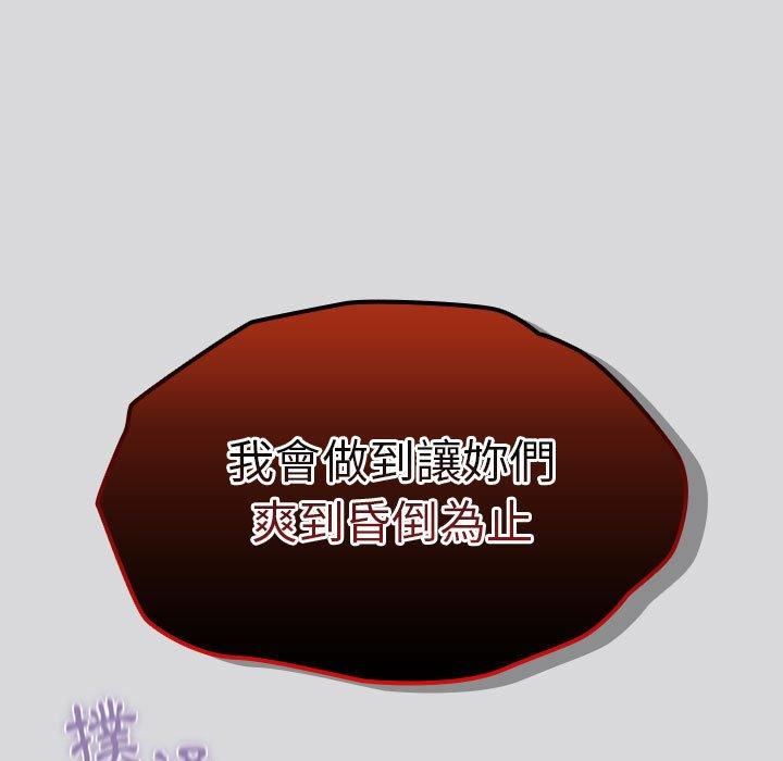 分组换换爱第63话