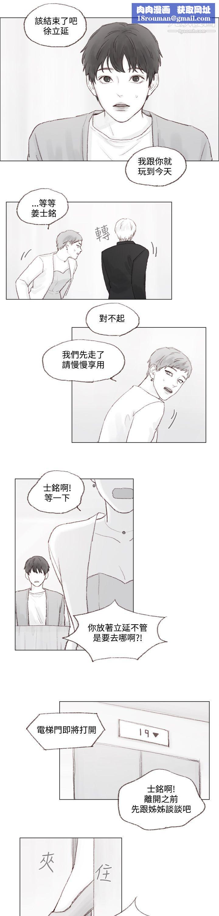 调教坏男人第7话