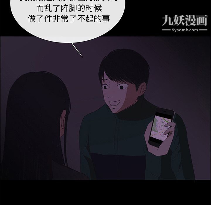 盗脸人第10话