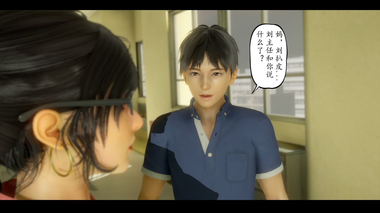 [3D]美母教师+番外篇第07话