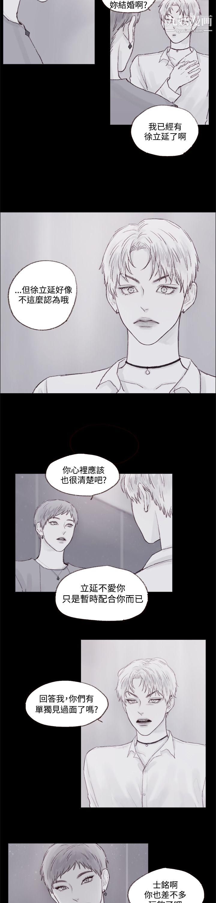 调教坏男人第7话