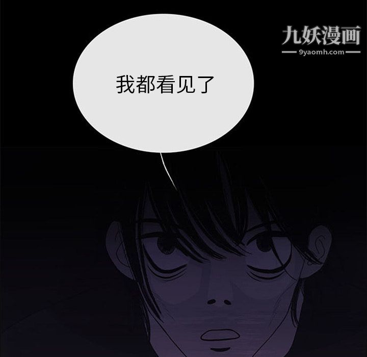 盗脸人第10话
