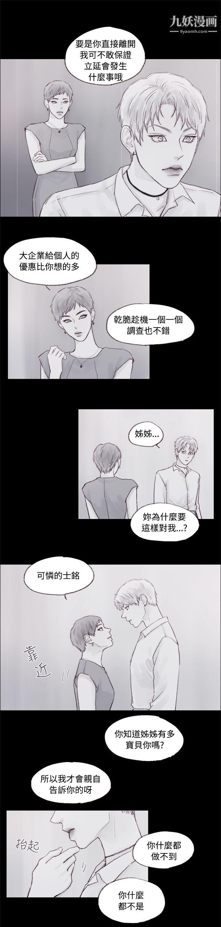 調教壞男人第7話