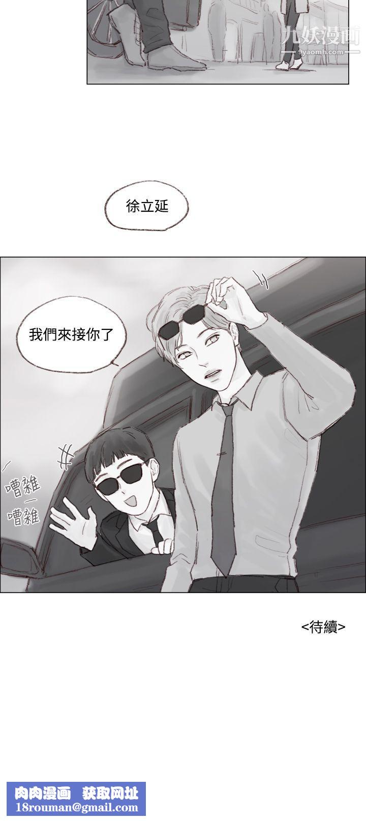 调教坏男人第7话