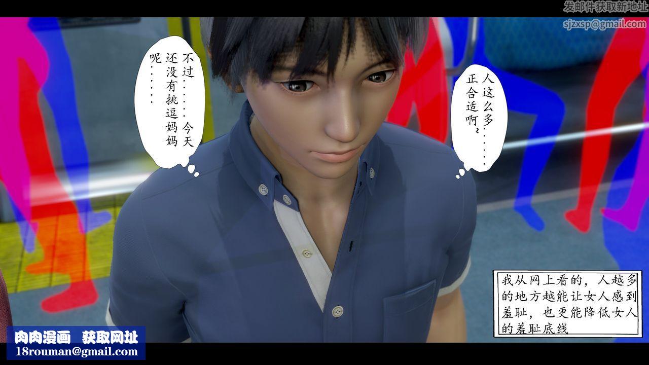 [3D]美母教師+番外篇第07話