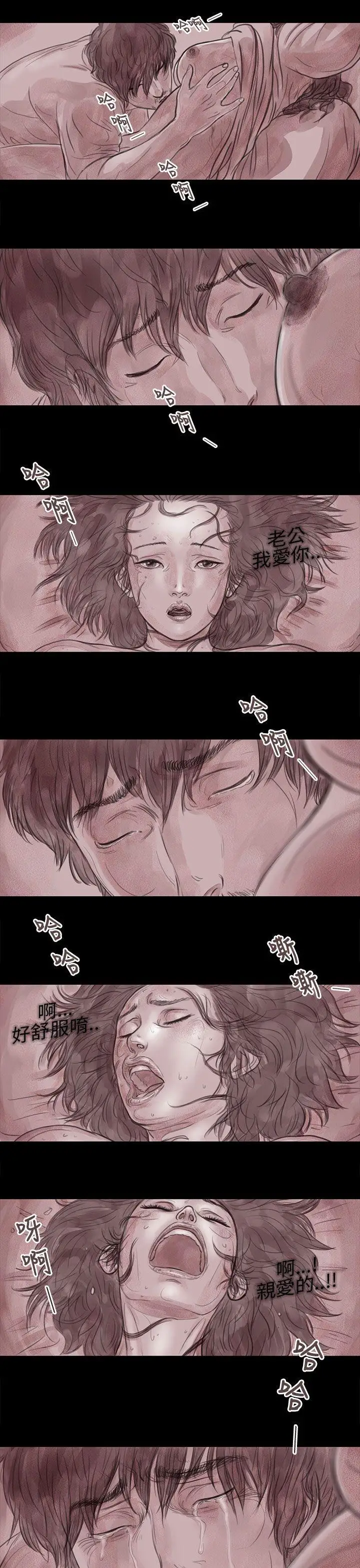 残存妻子第11话